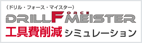 bnr_dfm_calculator_jp