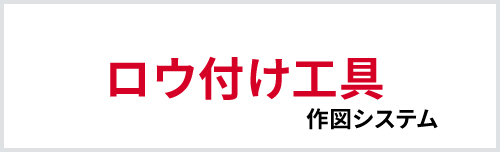 bnr_brazed_drill_jp