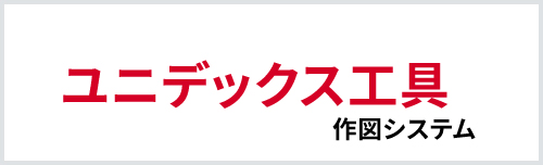bnr_unidex_jp