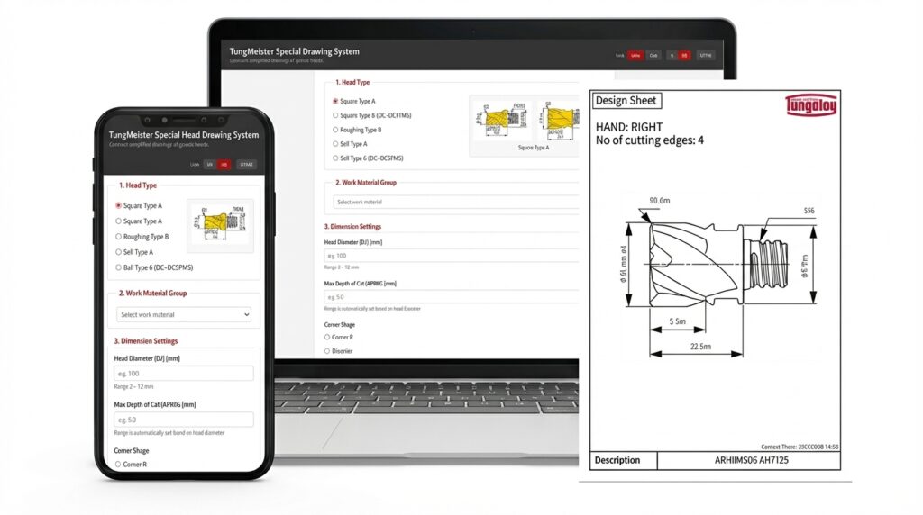 タンガロイが画期的な「特殊TungMeisterヘッド作図システム」をリリース