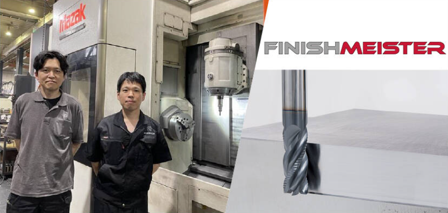 A Chatter-Resistant End Mill! The Tool That Improved Machining Efficiency and Enabled Tool Consolidation