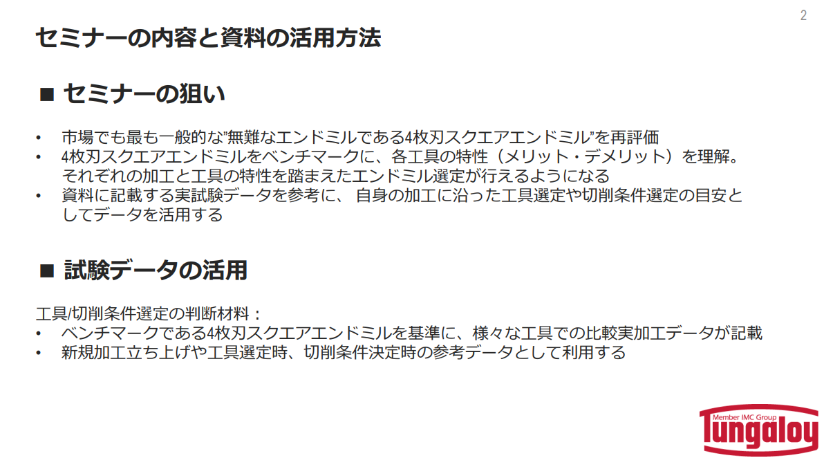 資料プレビュー 1