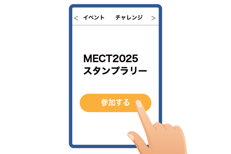 キリコミ上のイベント参加イメージ