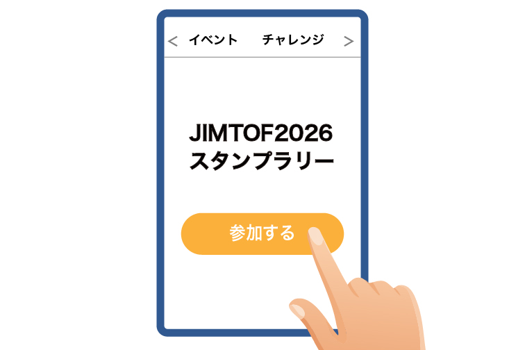 キリコミ上のイベント参加イメージ