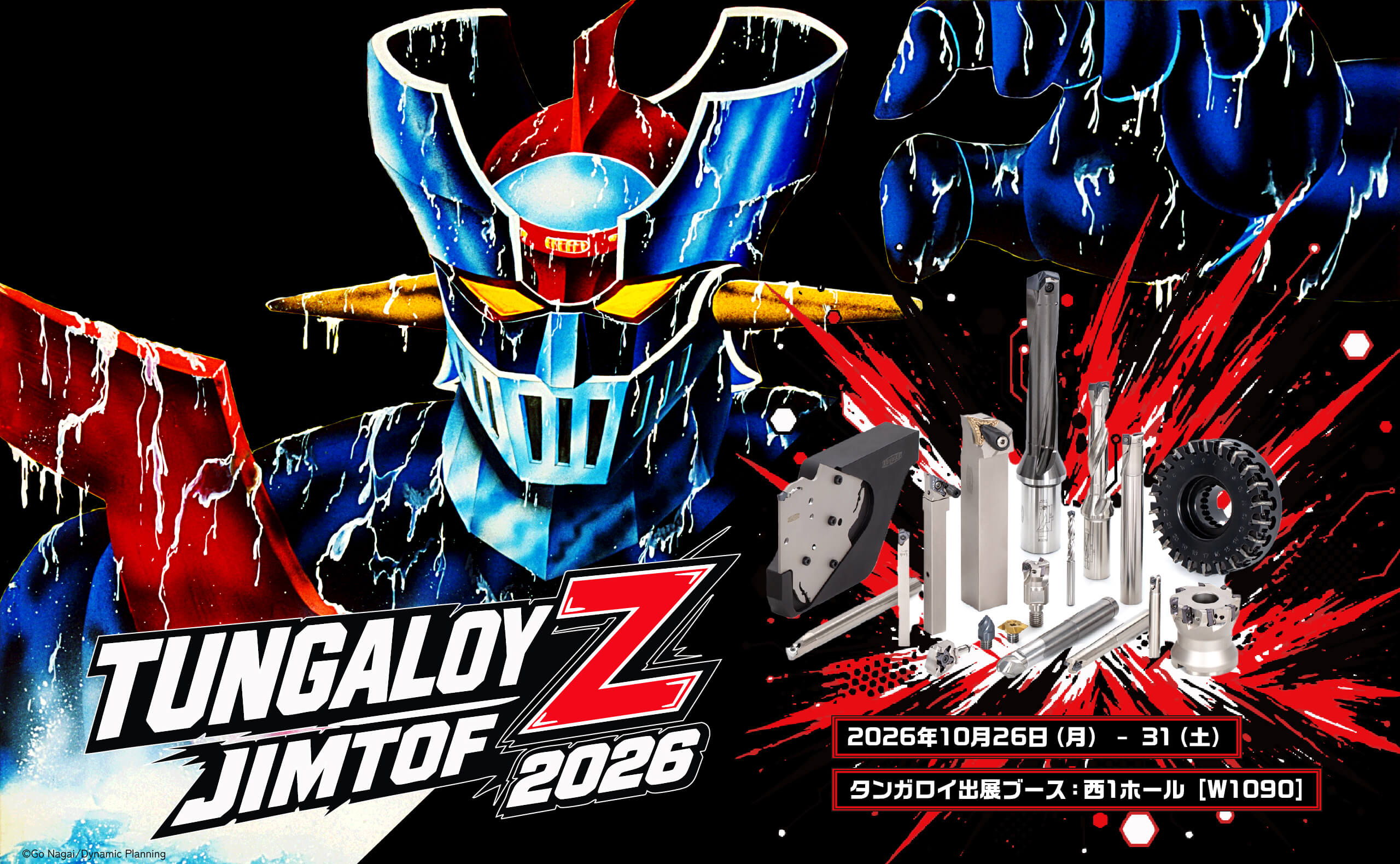 JIMTOF2026 マジンガーZ × タンガロイ JIMTOF2026 Z