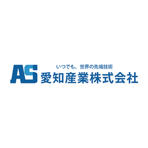 愛知産業株式会社