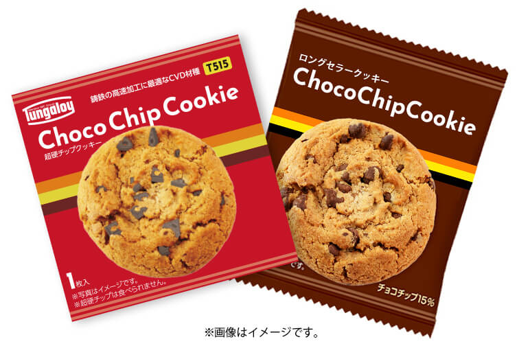 チョコチップクッキー&超硬チップクッキーステッカー