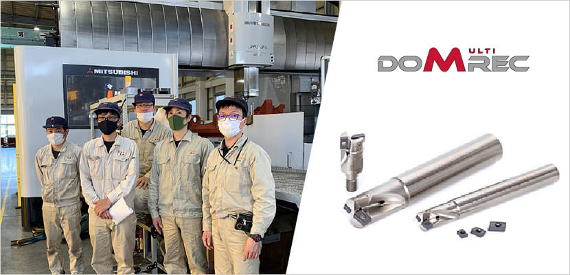 DoMultiRec Contributes to Highly Efficient Machining of Large Machine Parts and Structural Components