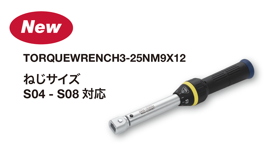 tungmeister torque JP